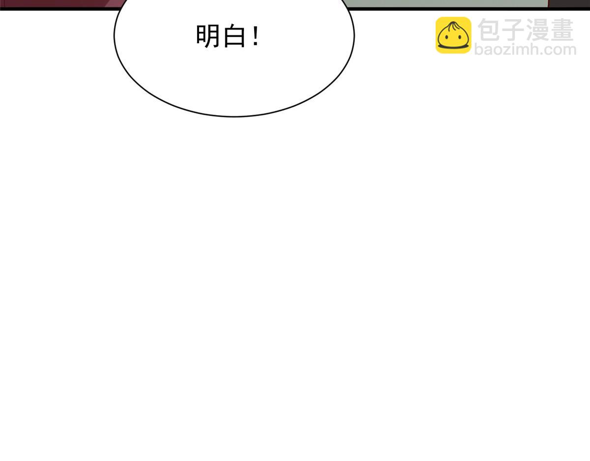 攤牌了，我全職業系統！ - 778 該收網了(2/3) - 5