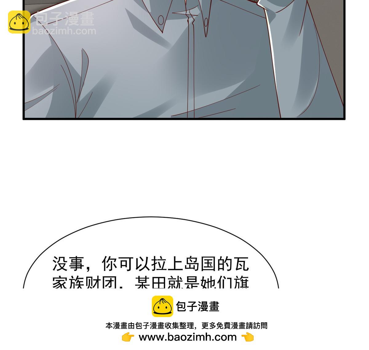 攤牌了，我全職業系統！ - 780 收拾爛攤子(2/3) - 6