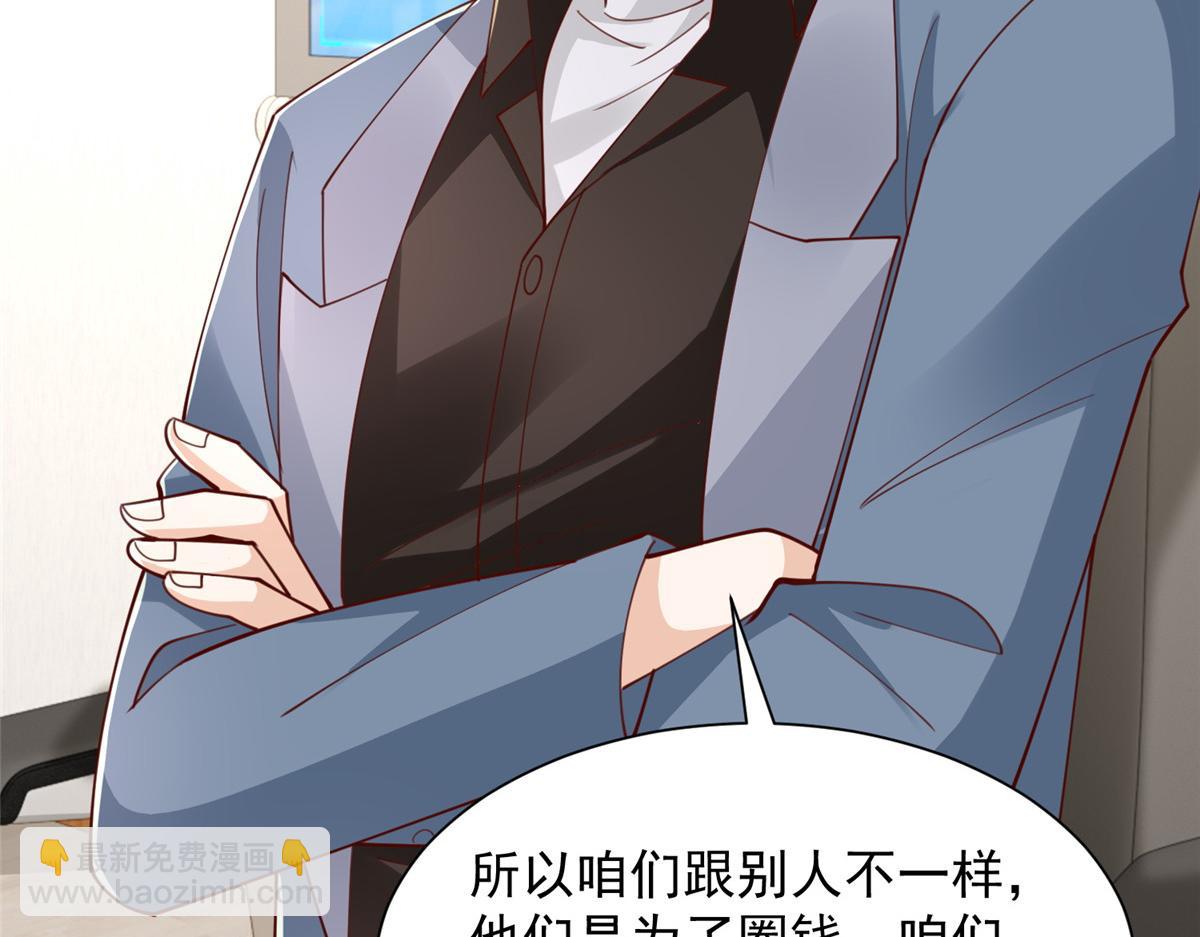 攤牌了，我全職業系統！ - 780 收拾爛攤子(3/3) - 1