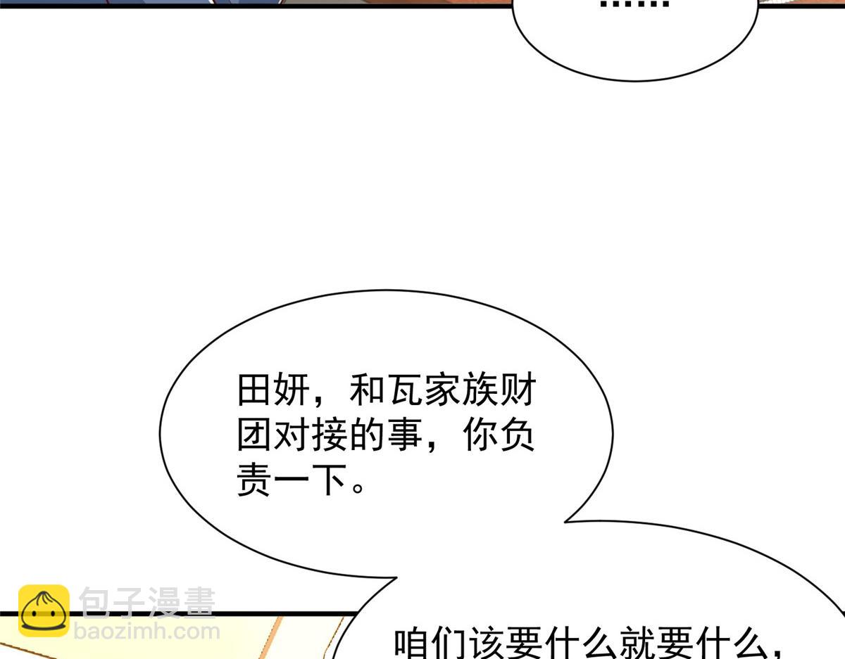 攤牌了，我全職業系統！ - 780 收拾爛攤子(3/3) - 5