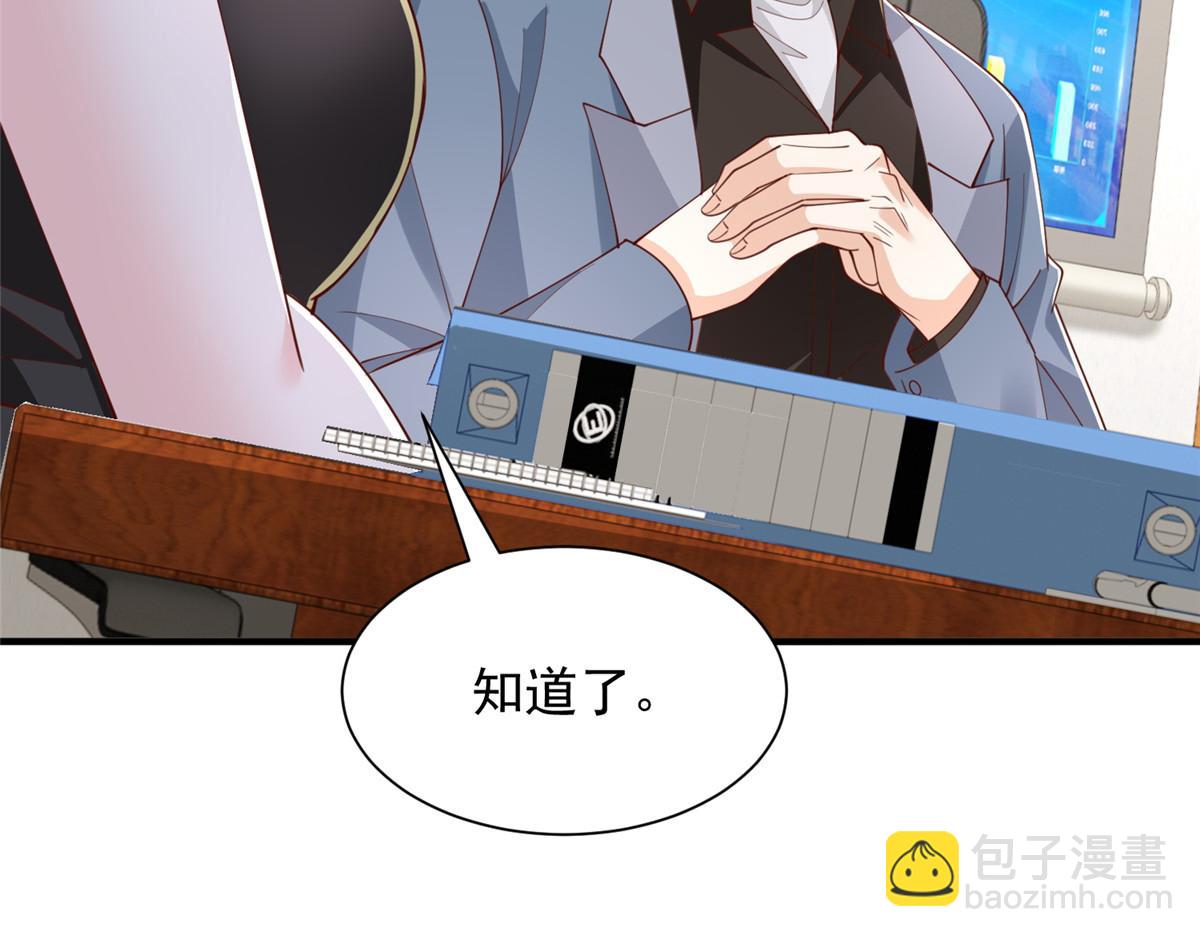 攤牌了，我全職業系統！ - 780 收拾爛攤子(3/3) - 2