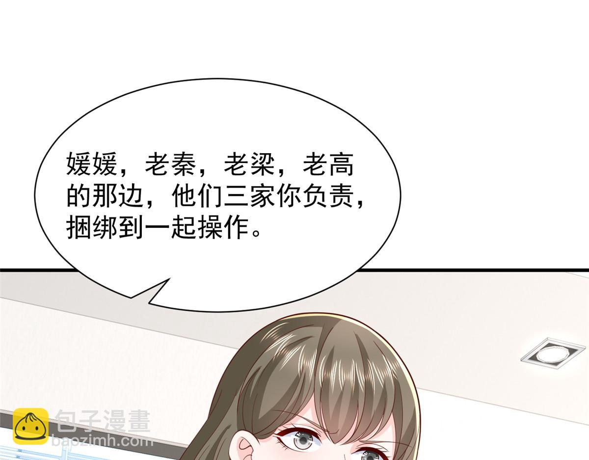 攤牌了，我全職業系統！ - 780 收拾爛攤子(3/3) - 4