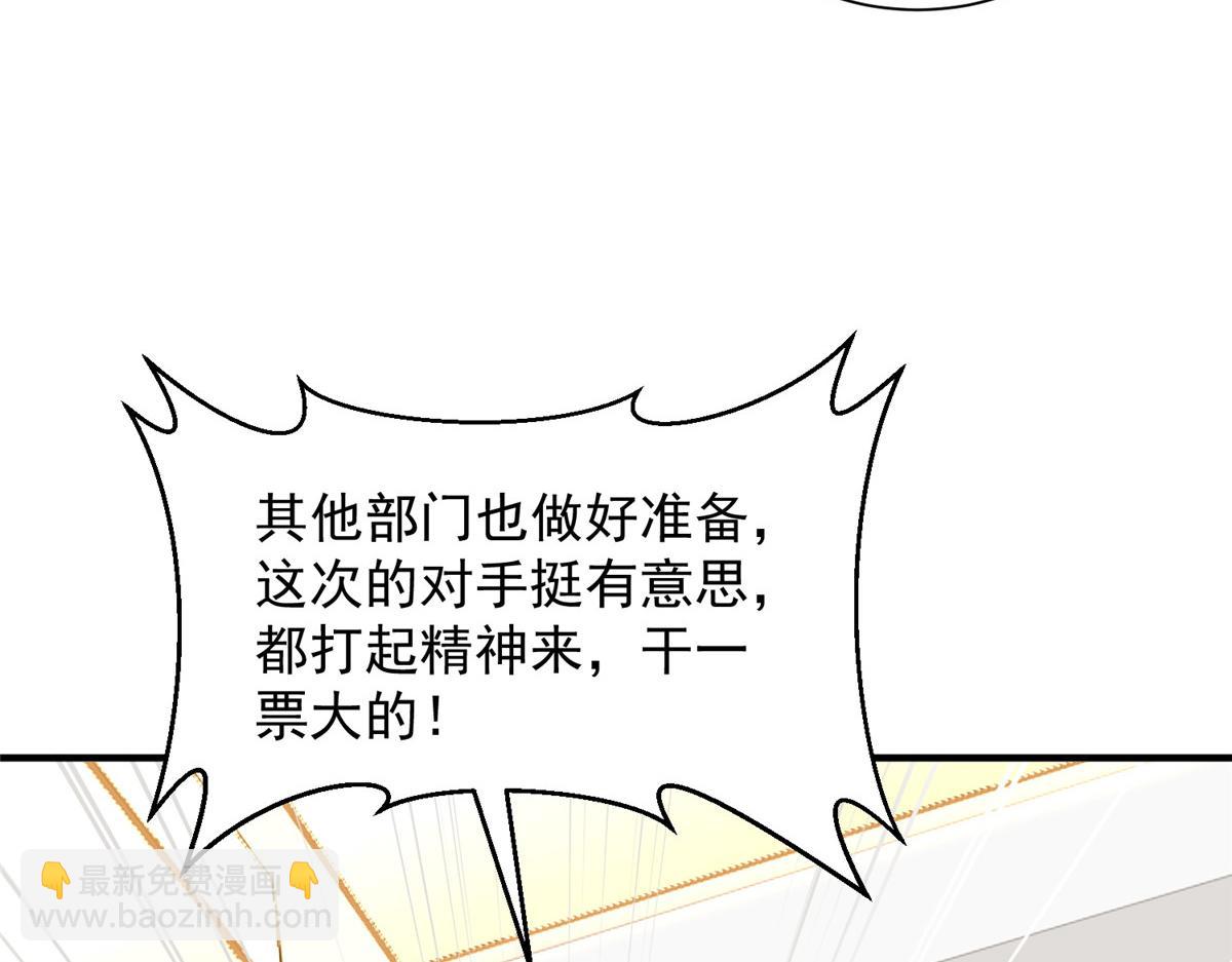 攤牌了，我全職業系統！ - 780 收拾爛攤子(3/3) - 1