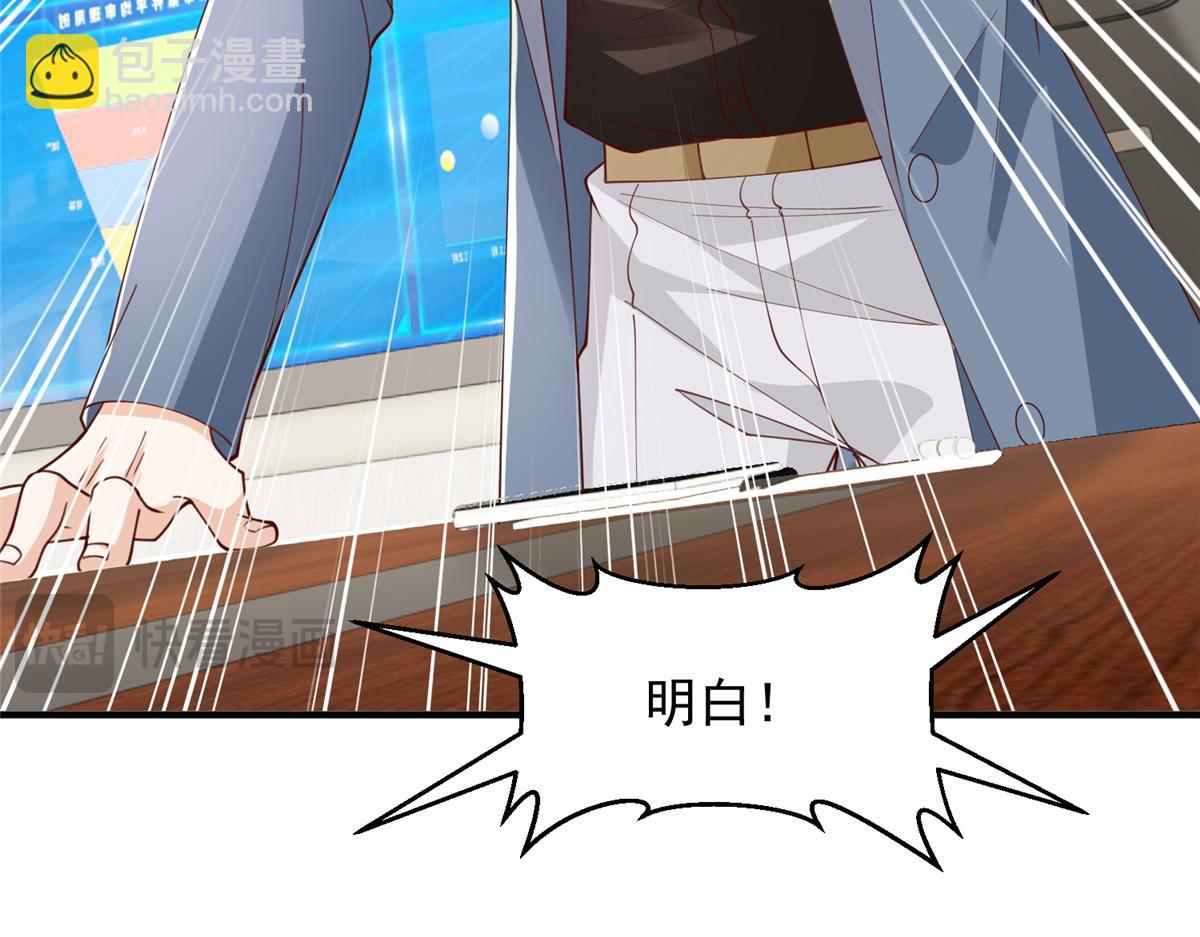 攤牌了，我全職業系統！ - 780 收拾爛攤子(3/3) - 4