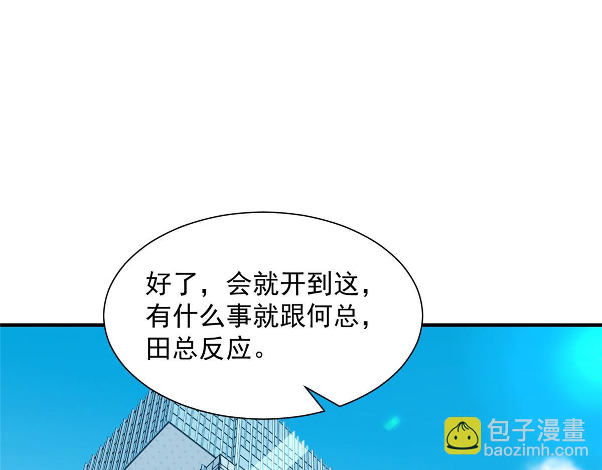 攤牌了，我全職業系統！ - 780 收拾爛攤子(3/3) - 5