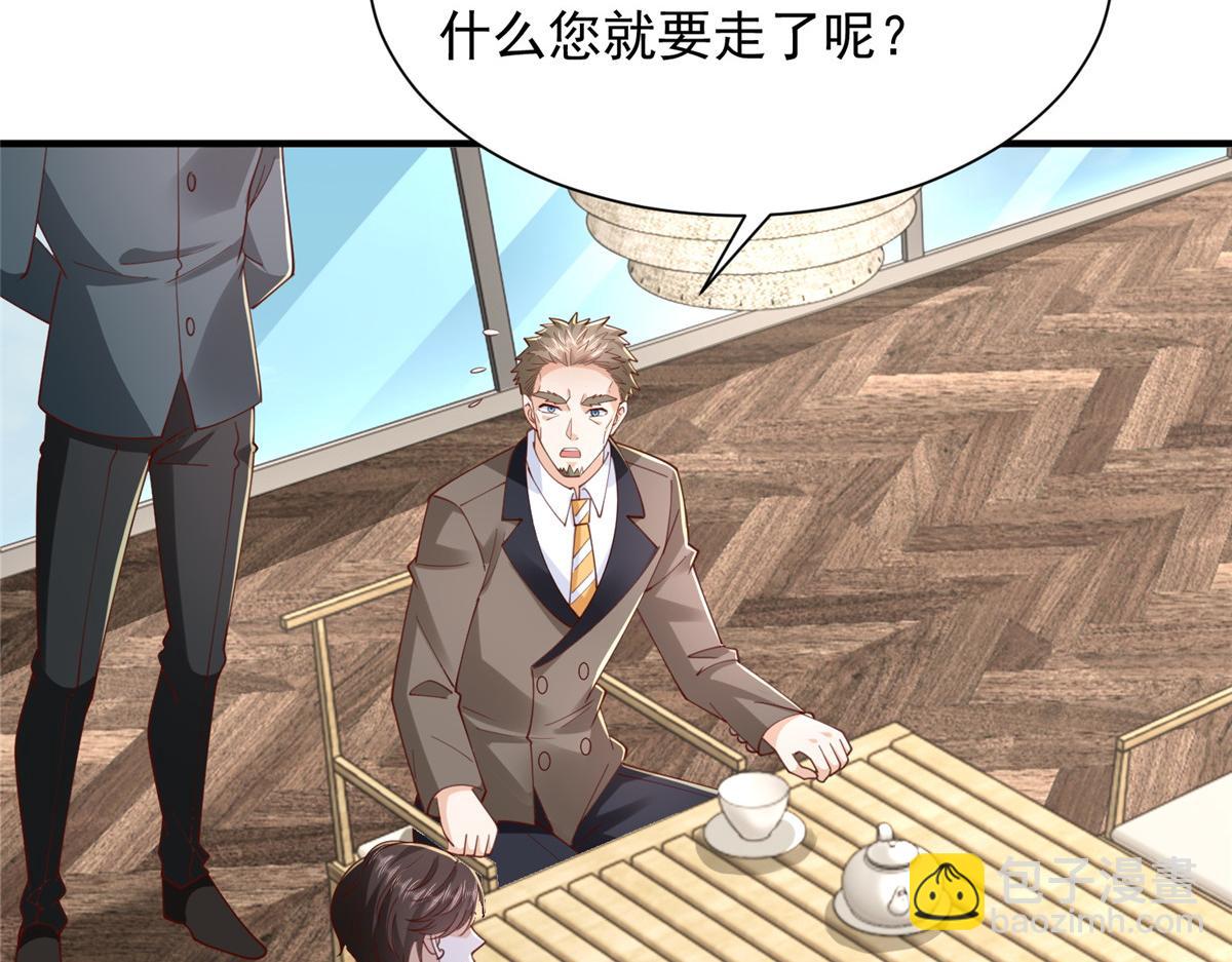 攤牌了，我全職業系統！ - 780 收拾爛攤子(1/3) - 4