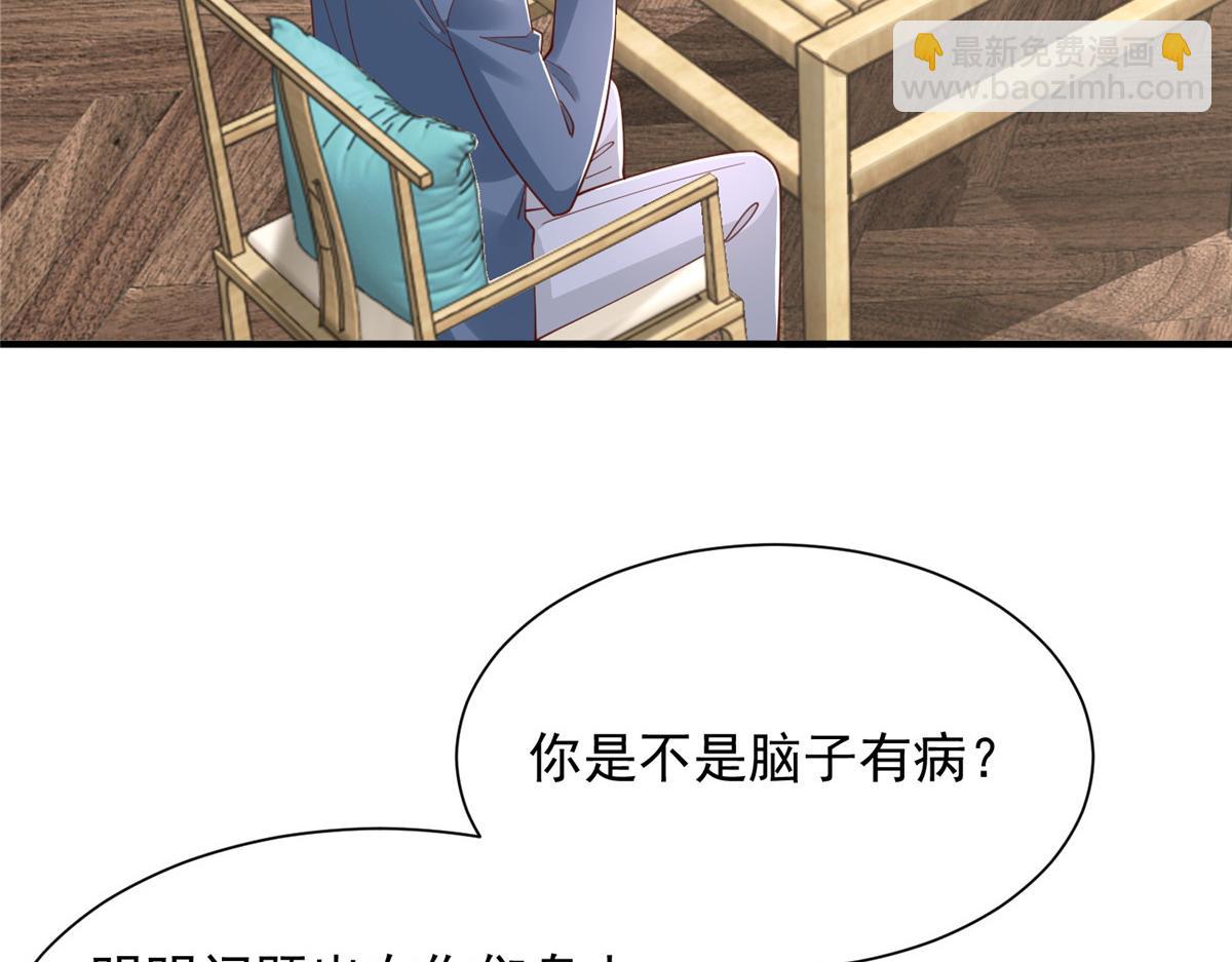 攤牌了，我全職業系統！ - 780 收拾爛攤子(1/3) - 6