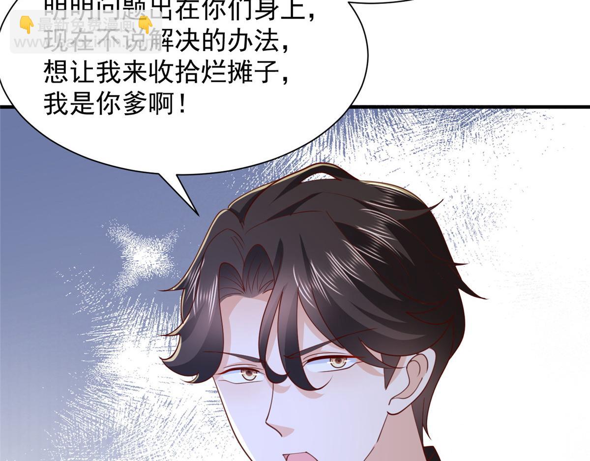 攤牌了，我全職業系統！ - 780 收拾爛攤子(1/3) - 7