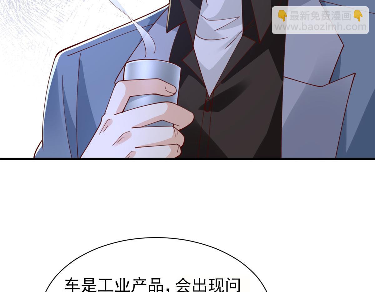 攤牌了，我全職業系統！ - 780 收拾爛攤子(1/3) - 1