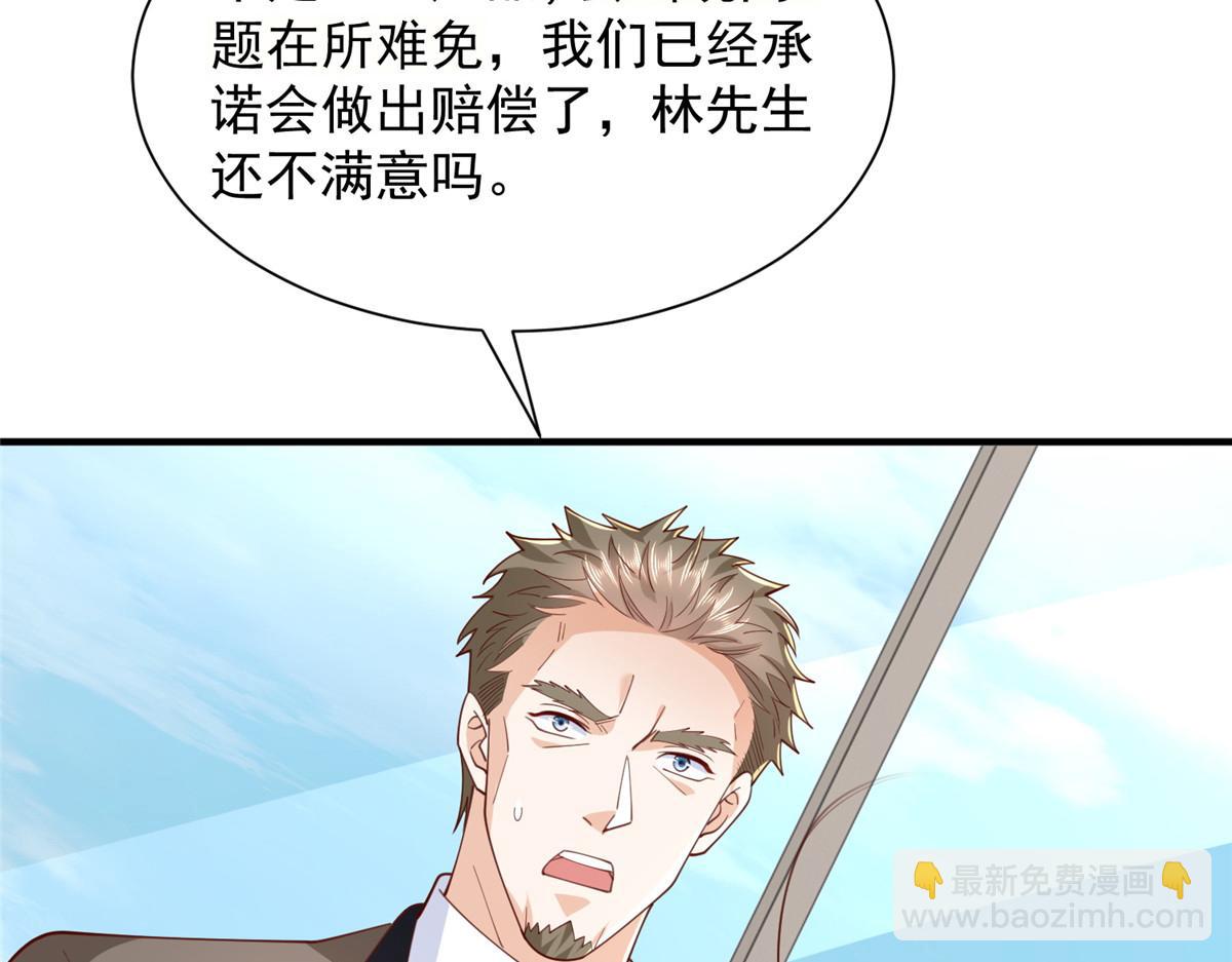 攤牌了，我全職業系統！ - 780 收拾爛攤子(1/3) - 2