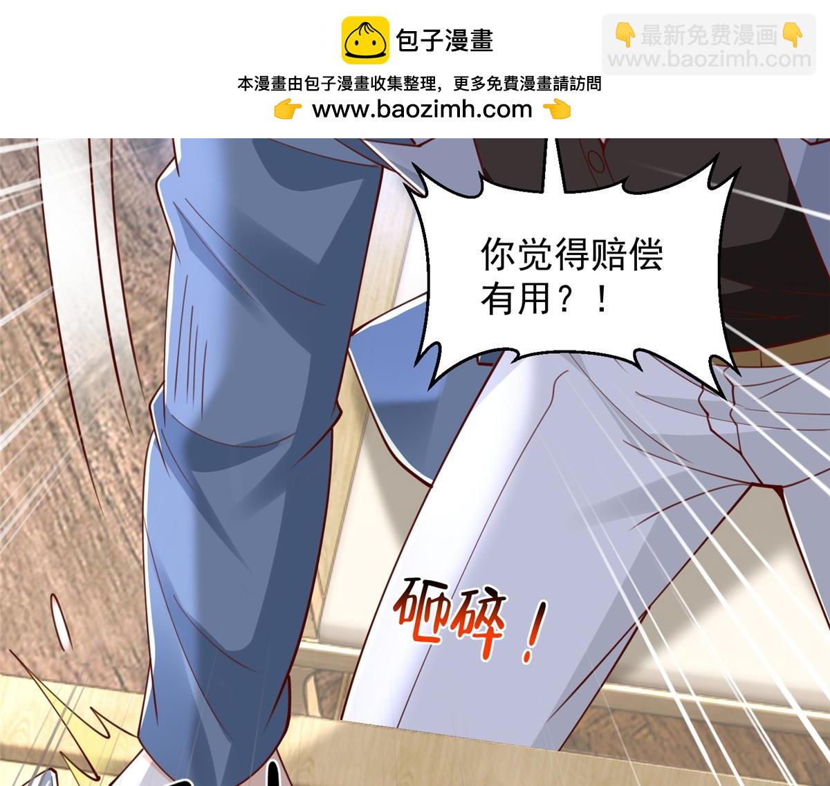 攤牌了，我全職業系統！ - 780 收拾爛攤子(1/3) - 7