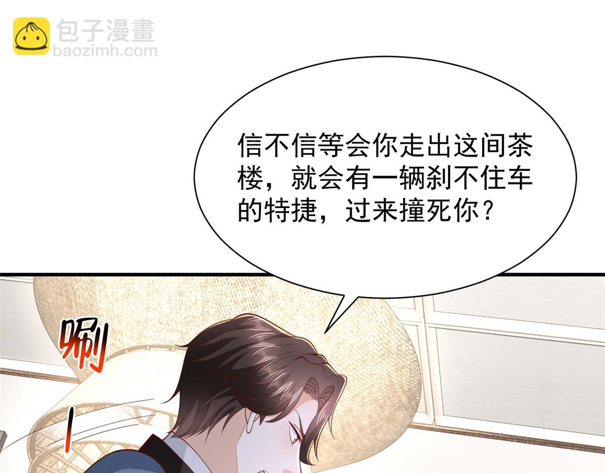 攤牌了，我全職業系統！ - 780 收拾爛攤子(1/3) - 2