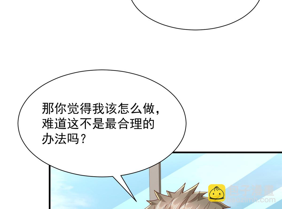 攤牌了，我全職業系統！ - 780 收拾爛攤子(1/3) - 5