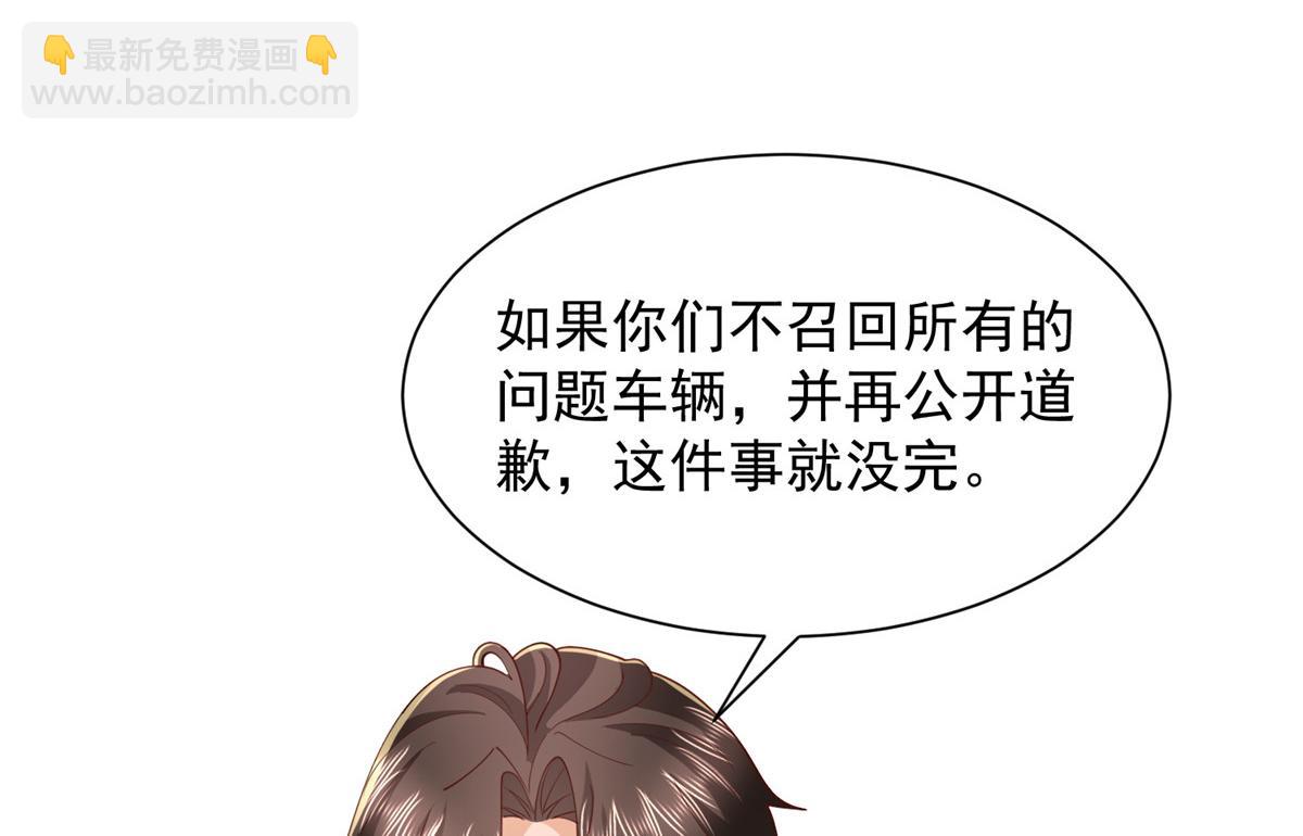 攤牌了，我全職業系統！ - 780 收拾爛攤子(1/3) - 7