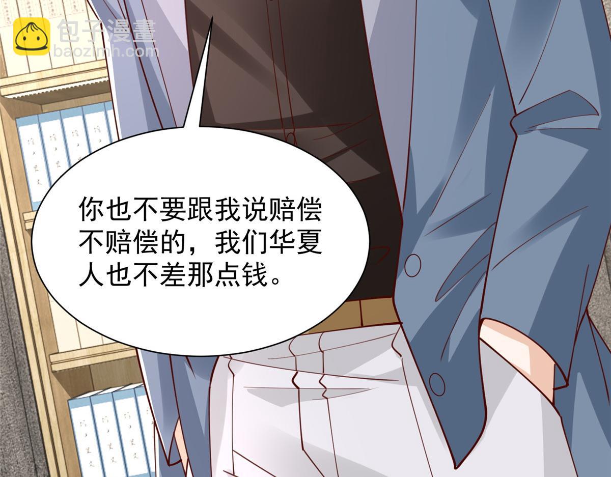 攤牌了，我全職業系統！ - 780 收拾爛攤子(1/3) - 1