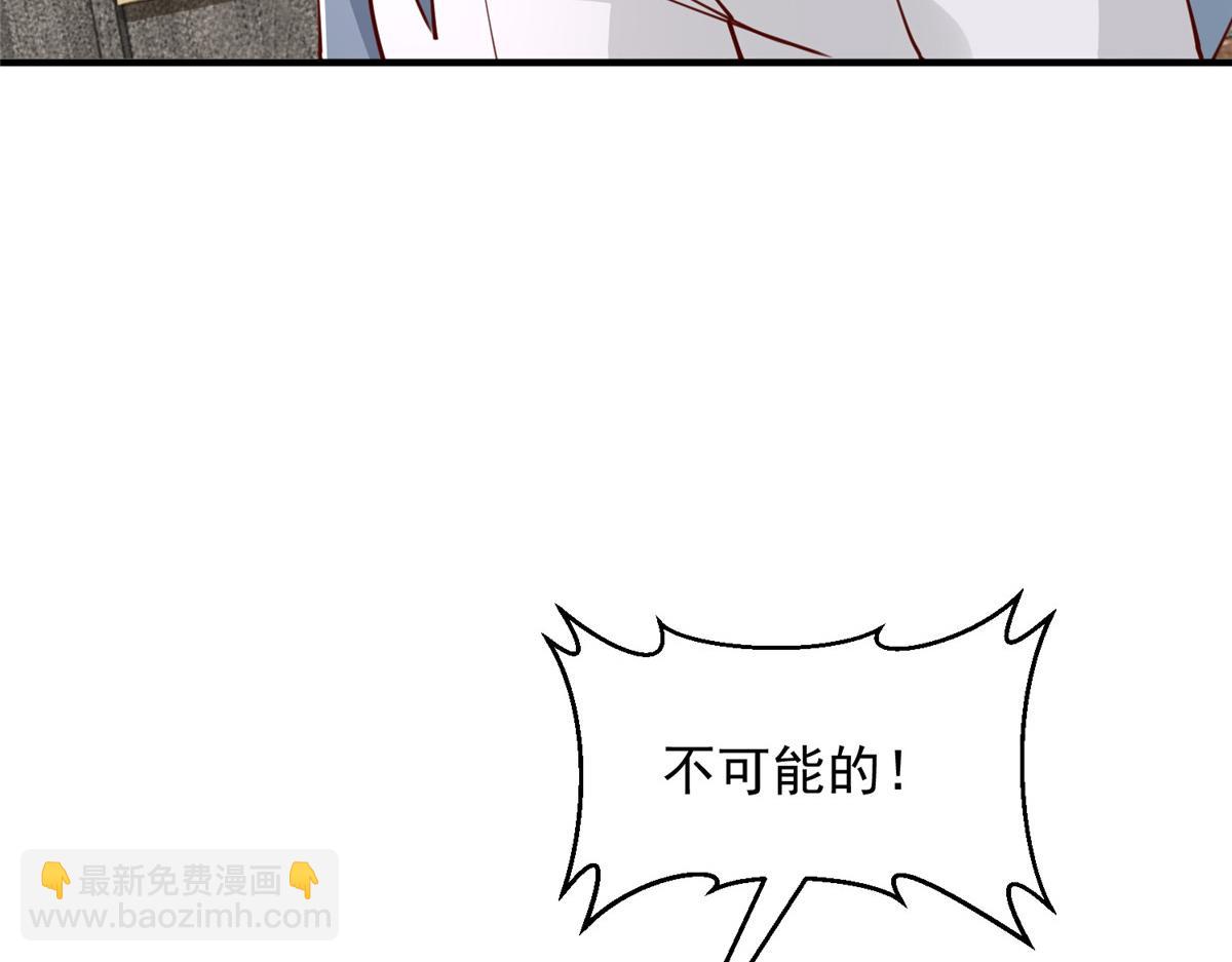 攤牌了，我全職業系統！ - 780 收拾爛攤子(1/3) - 3