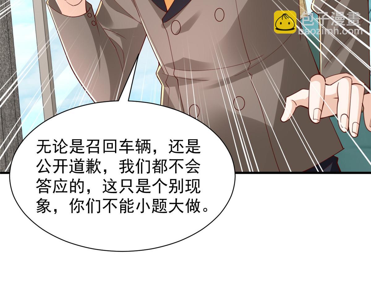 攤牌了，我全職業系統！ - 780 收拾爛攤子(1/3) - 5