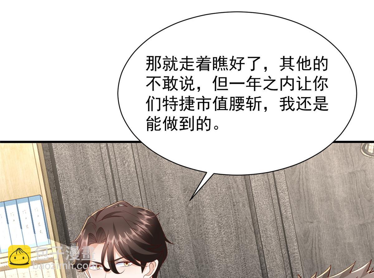 攤牌了，我全職業系統！ - 780 收拾爛攤子(1/3) - 6