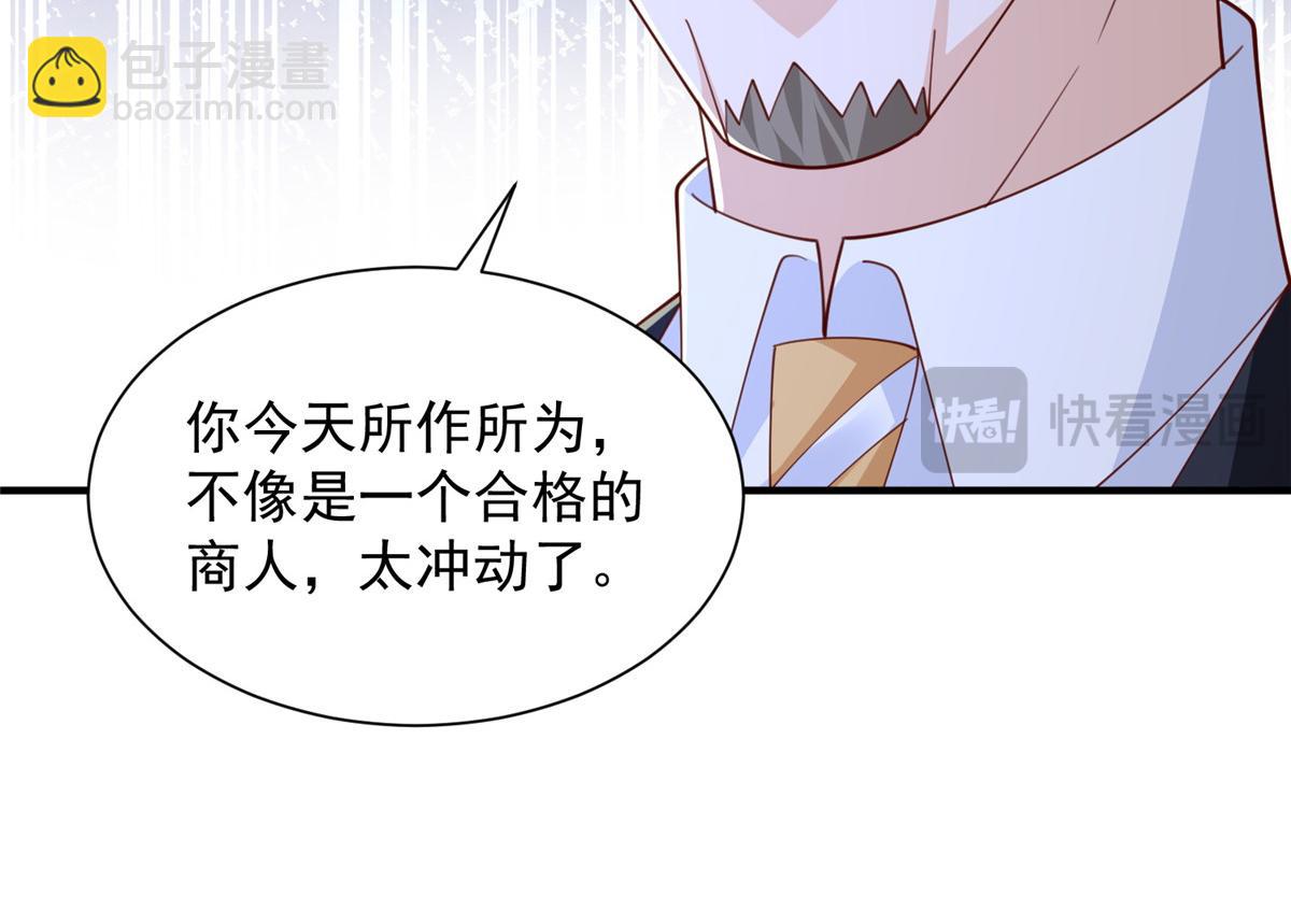 攤牌了，我全職業系統！ - 780 收拾爛攤子(1/3) - 2