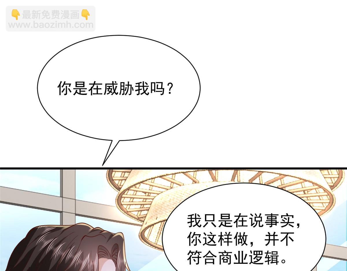 攤牌了，我全職業系統！ - 780 收拾爛攤子(1/3) - 3