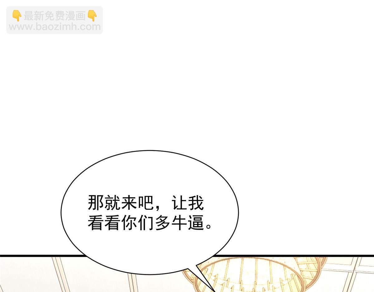 攤牌了，我全職業系統！ - 780 收拾爛攤子(1/3) - 6