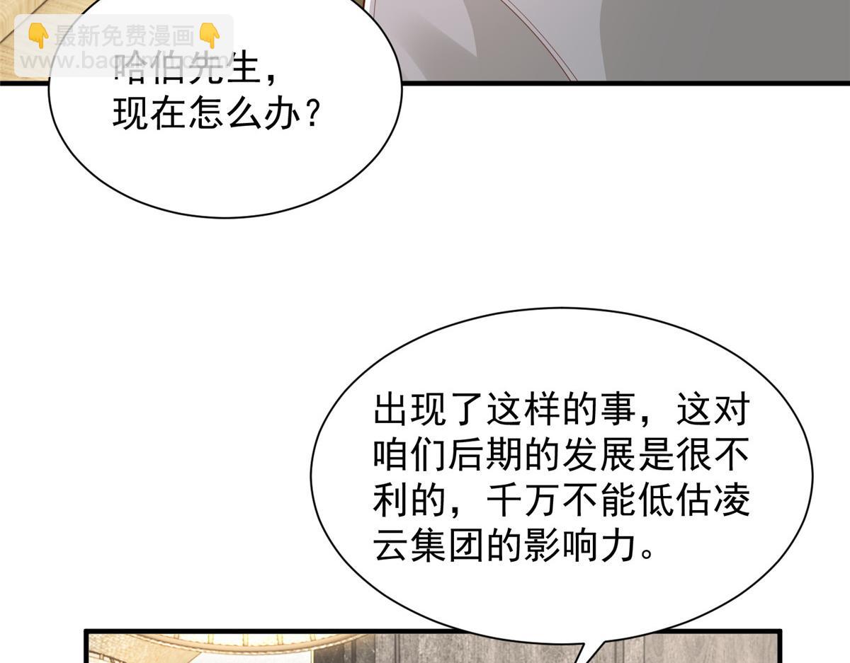 攤牌了，我全職業系統！ - 780 收拾爛攤子(2/3) - 7