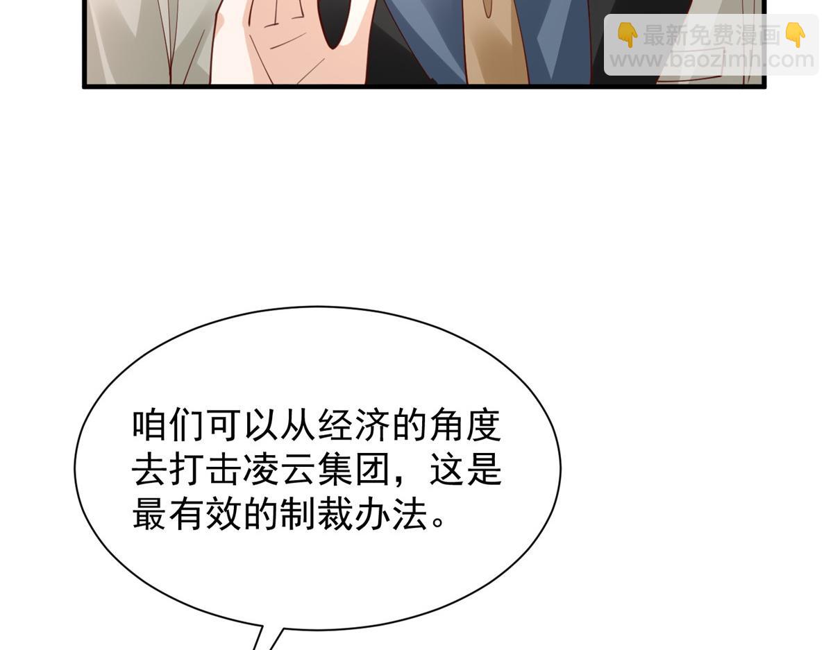 攤牌了，我全職業系統！ - 780 收拾爛攤子(2/3) - 2