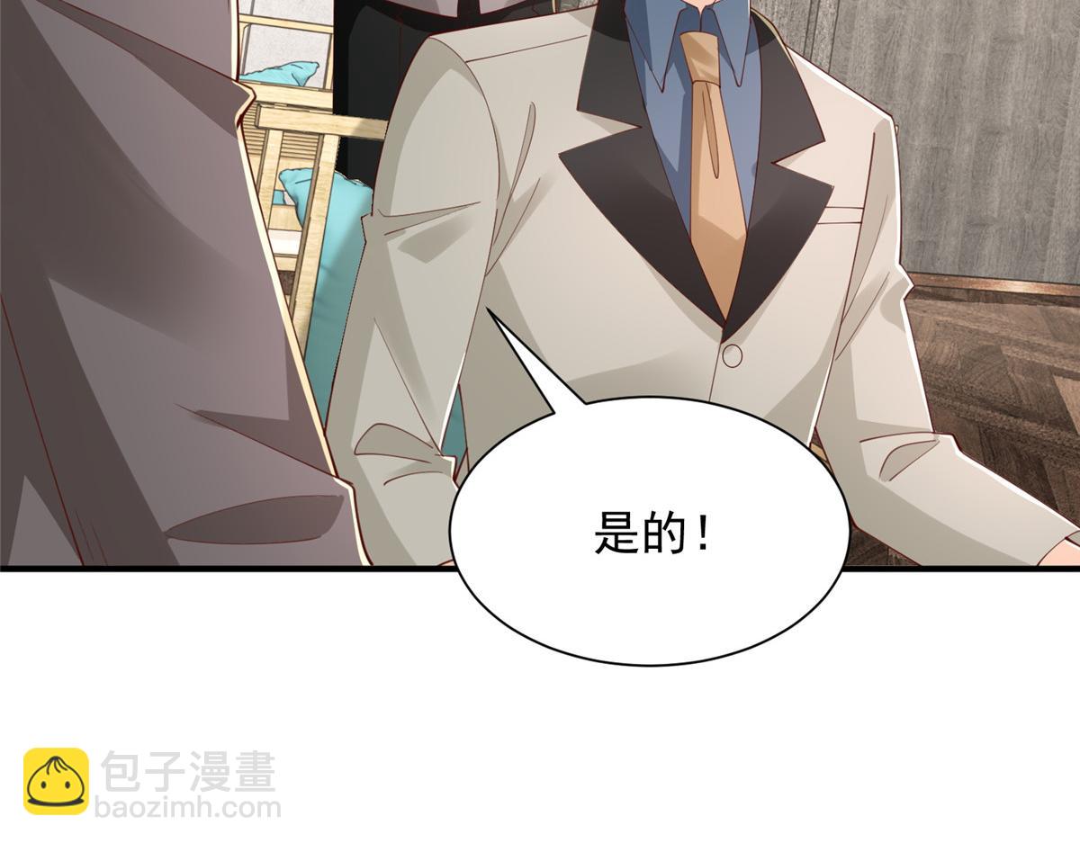 攤牌了，我全職業系統！ - 780 收拾爛攤子(2/3) - 5