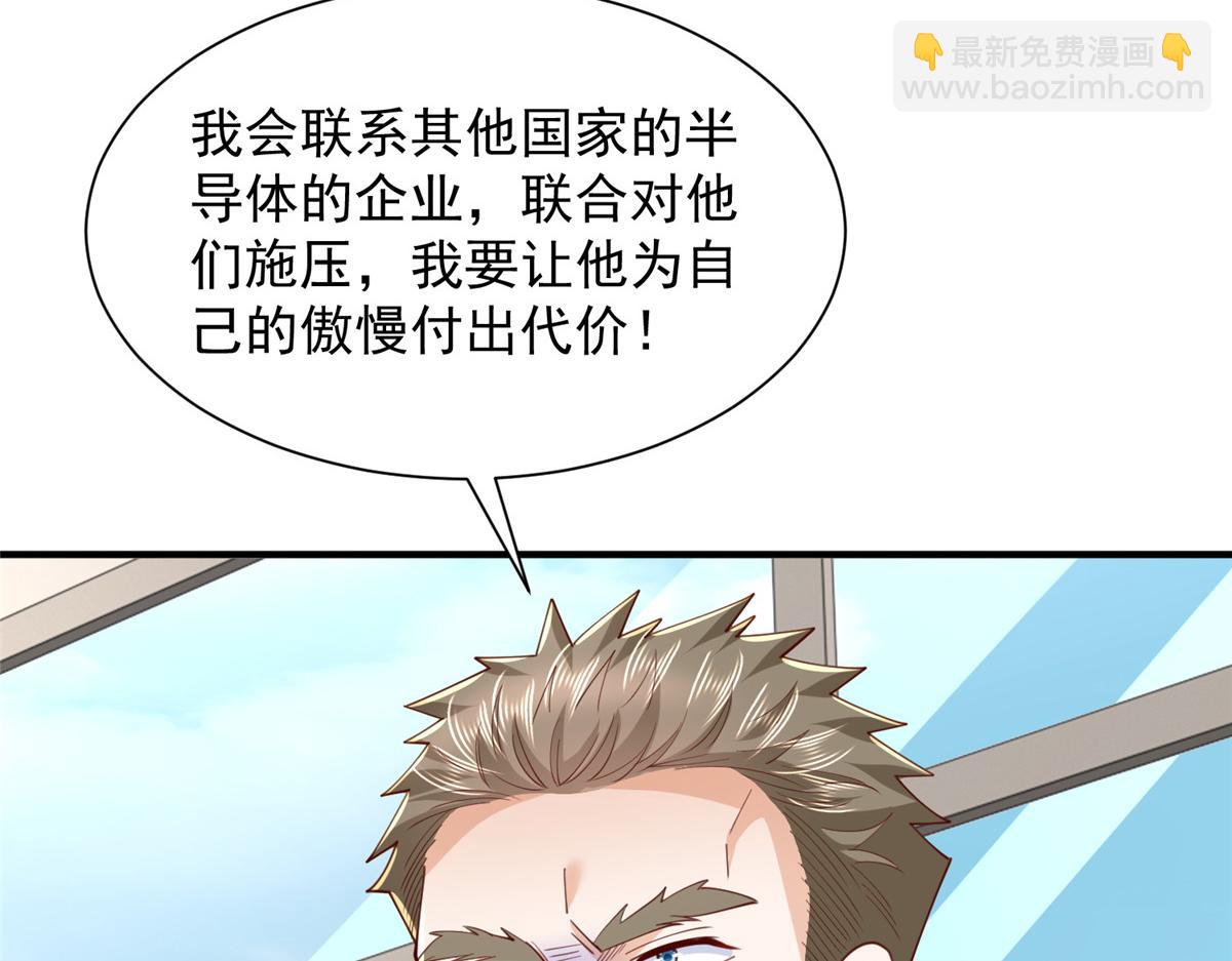 攤牌了，我全職業系統！ - 780 收拾爛攤子(2/3) - 7