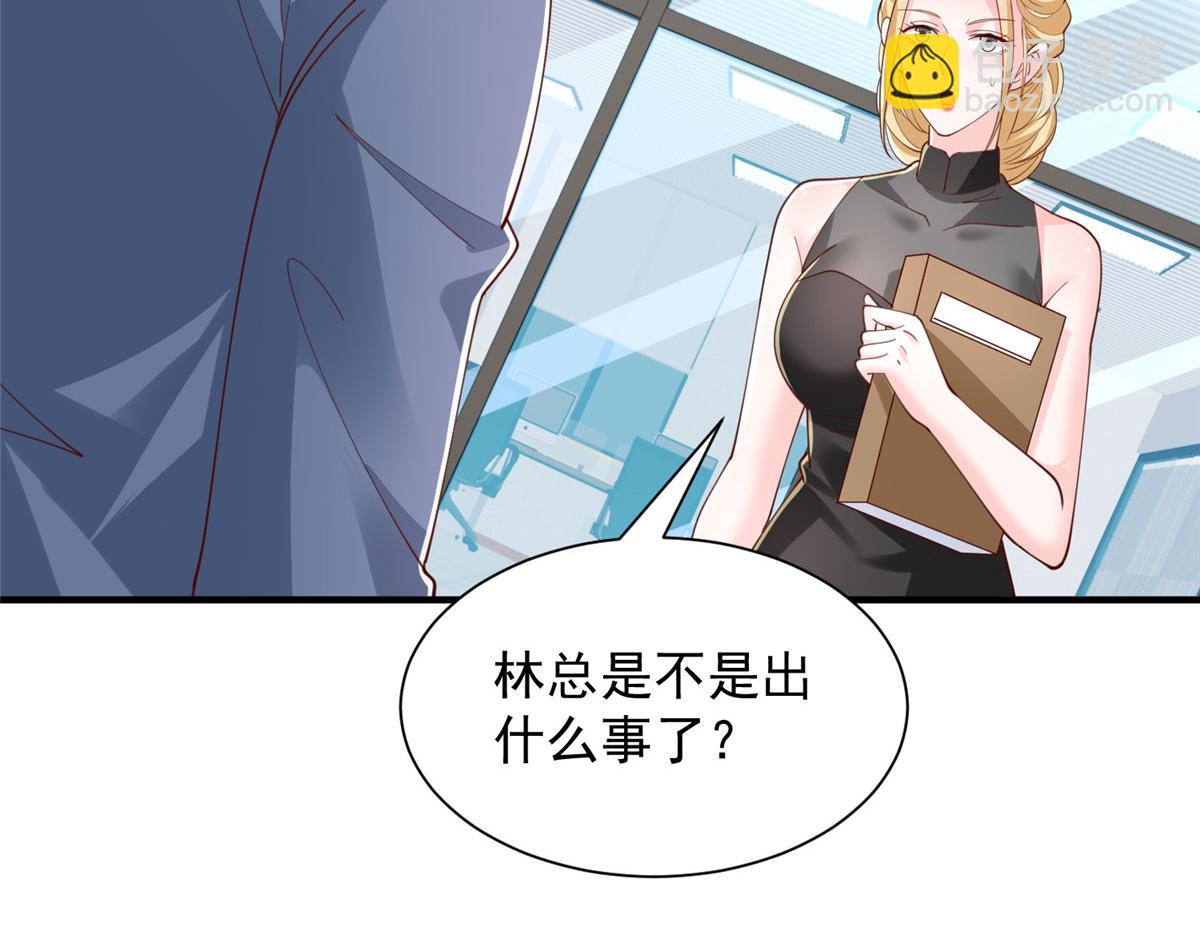 攤牌了，我全職業系統！ - 780 收拾爛攤子(2/3) - 3