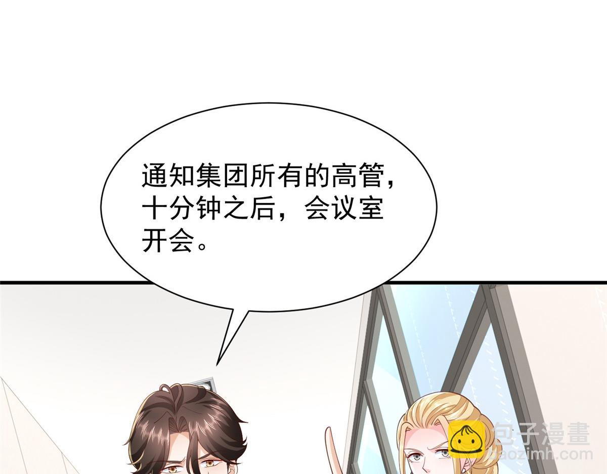 攤牌了，我全職業系統！ - 780 收拾爛攤子(2/3) - 4