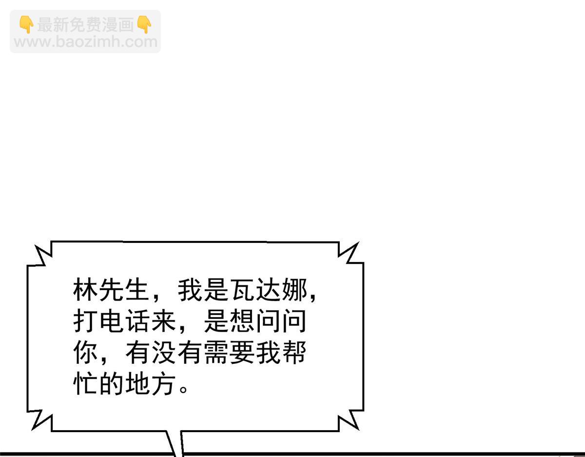 攤牌了，我全職業系統！ - 780 收拾爛攤子(2/3) - 1