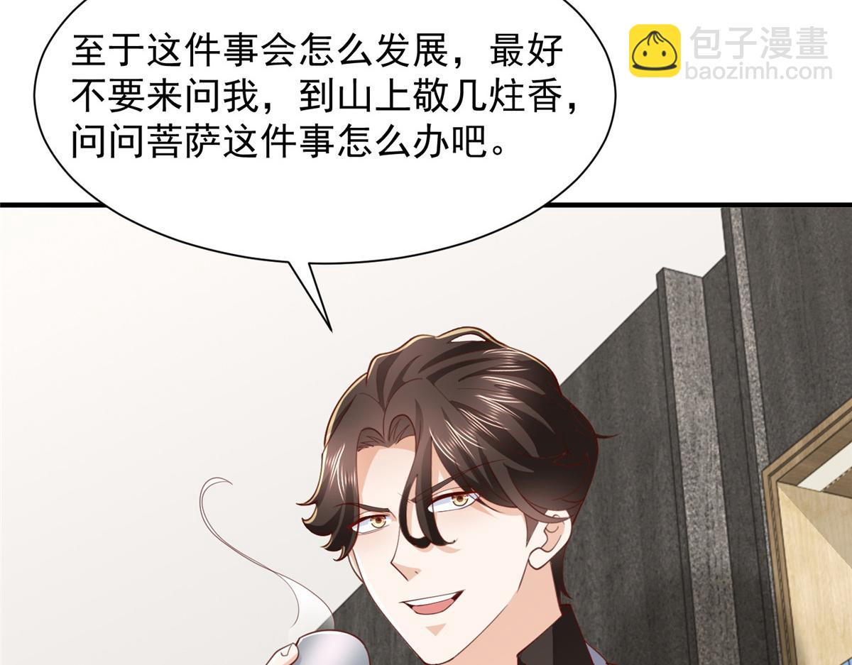 攤牌了，我全職業系統！ - 780 收拾爛攤子(1/3) - 8