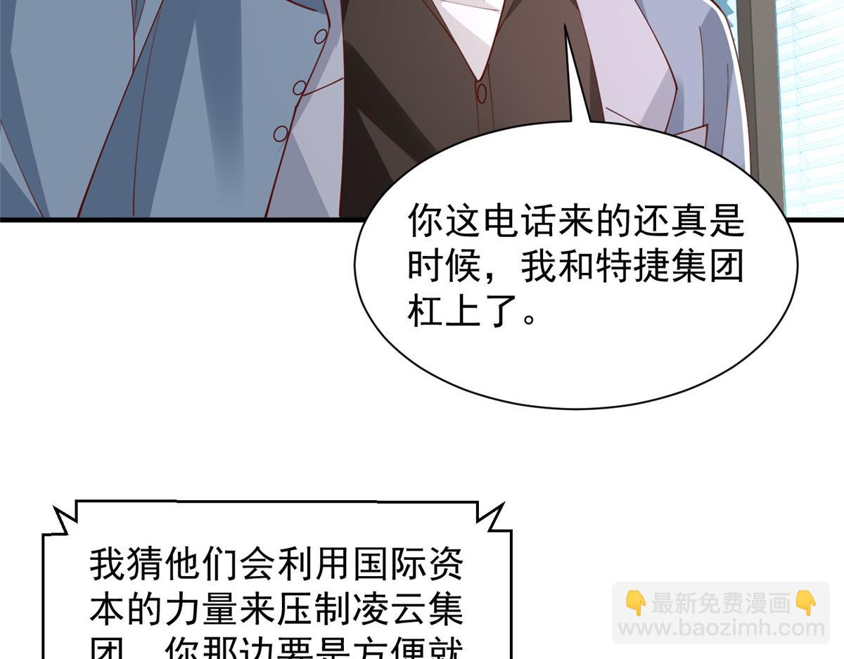 攤牌了，我全職業系統！ - 780 收拾爛攤子(2/3) - 4