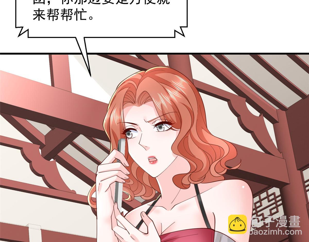 攤牌了，我全職業系統！ - 780 收拾爛攤子(2/3) - 5