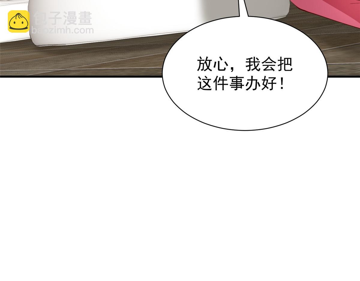 攤牌了，我全職業系統！ - 780 收拾爛攤子(2/3) - 8