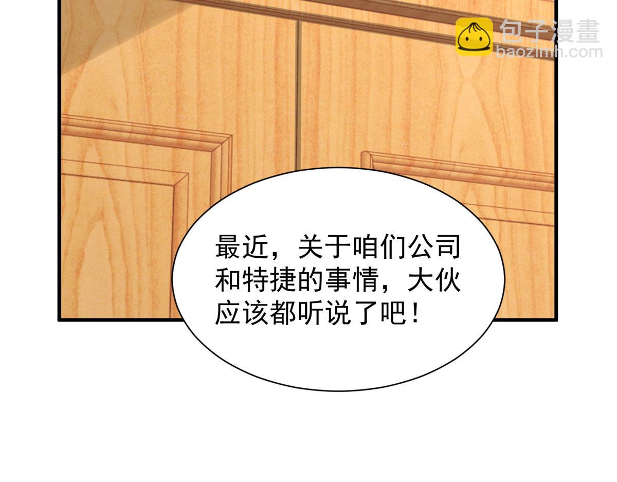 攤牌了，我全職業系統！ - 780 收拾爛攤子(2/3) - 3