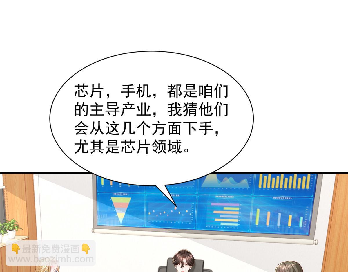 攤牌了，我全職業系統！ - 780 收拾爛攤子(2/3) - 5