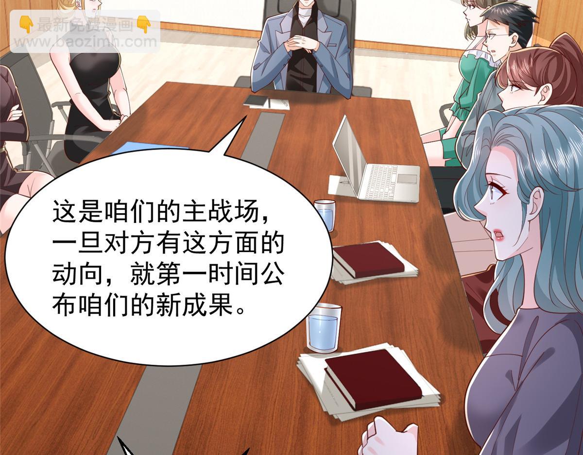 攤牌了，我全職業系統！ - 780 收拾爛攤子(2/3) - 6