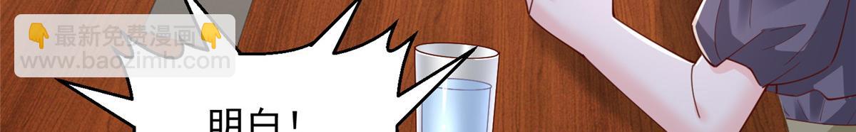 攤牌了，我全職業系統！ - 780 收拾爛攤子(2/3) - 7