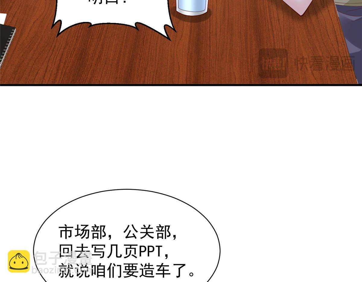 攤牌了，我全職業系統！ - 780 收拾爛攤子(2/3) - 8