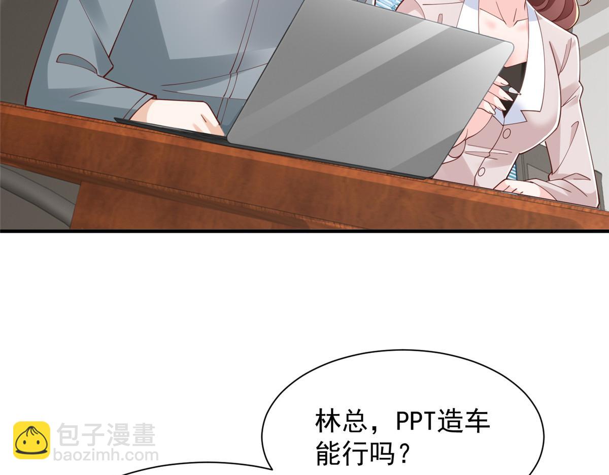 攤牌了，我全職業系統！ - 780 收拾爛攤子(2/3) - 3