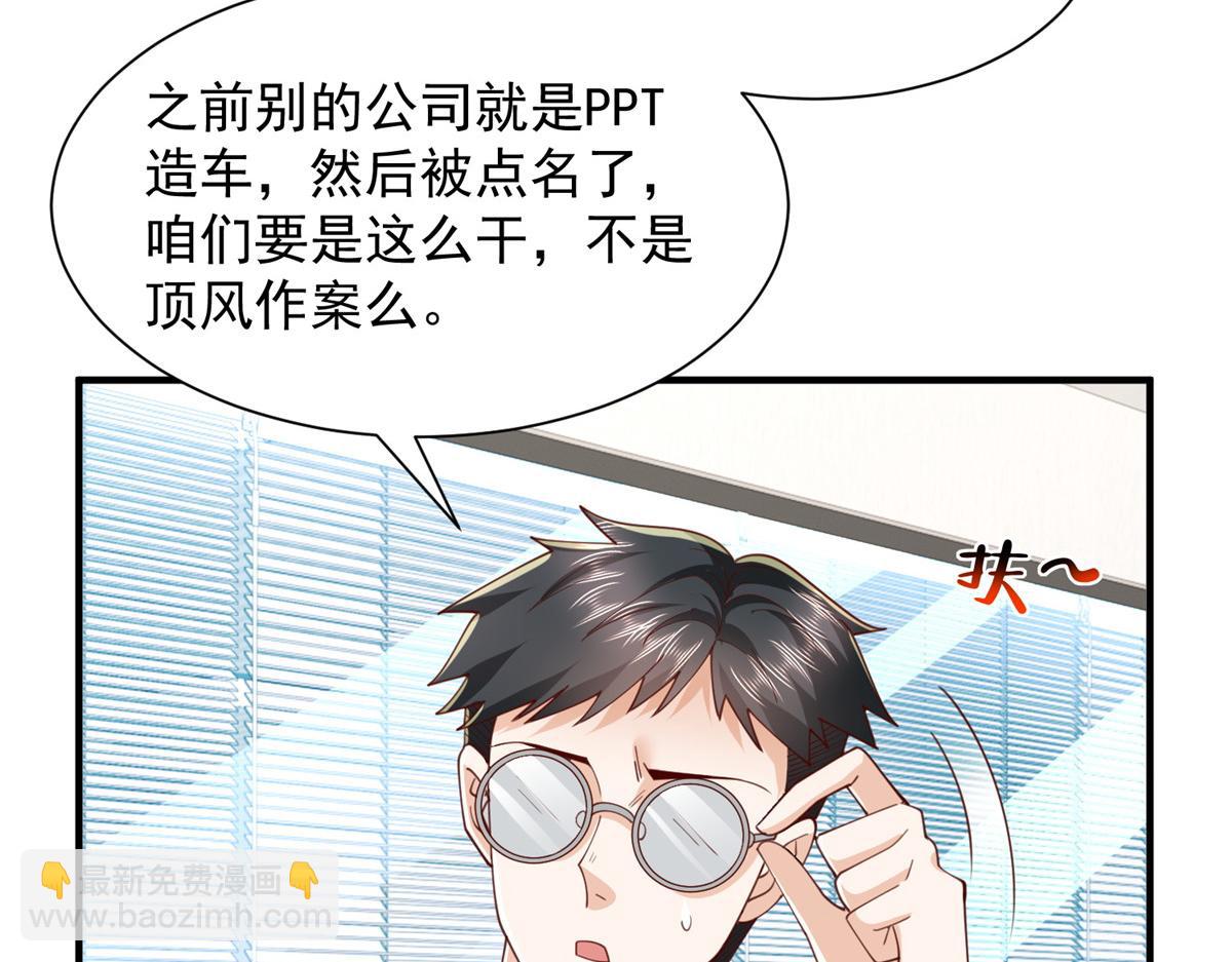 攤牌了，我全職業系統！ - 780 收拾爛攤子(2/3) - 4