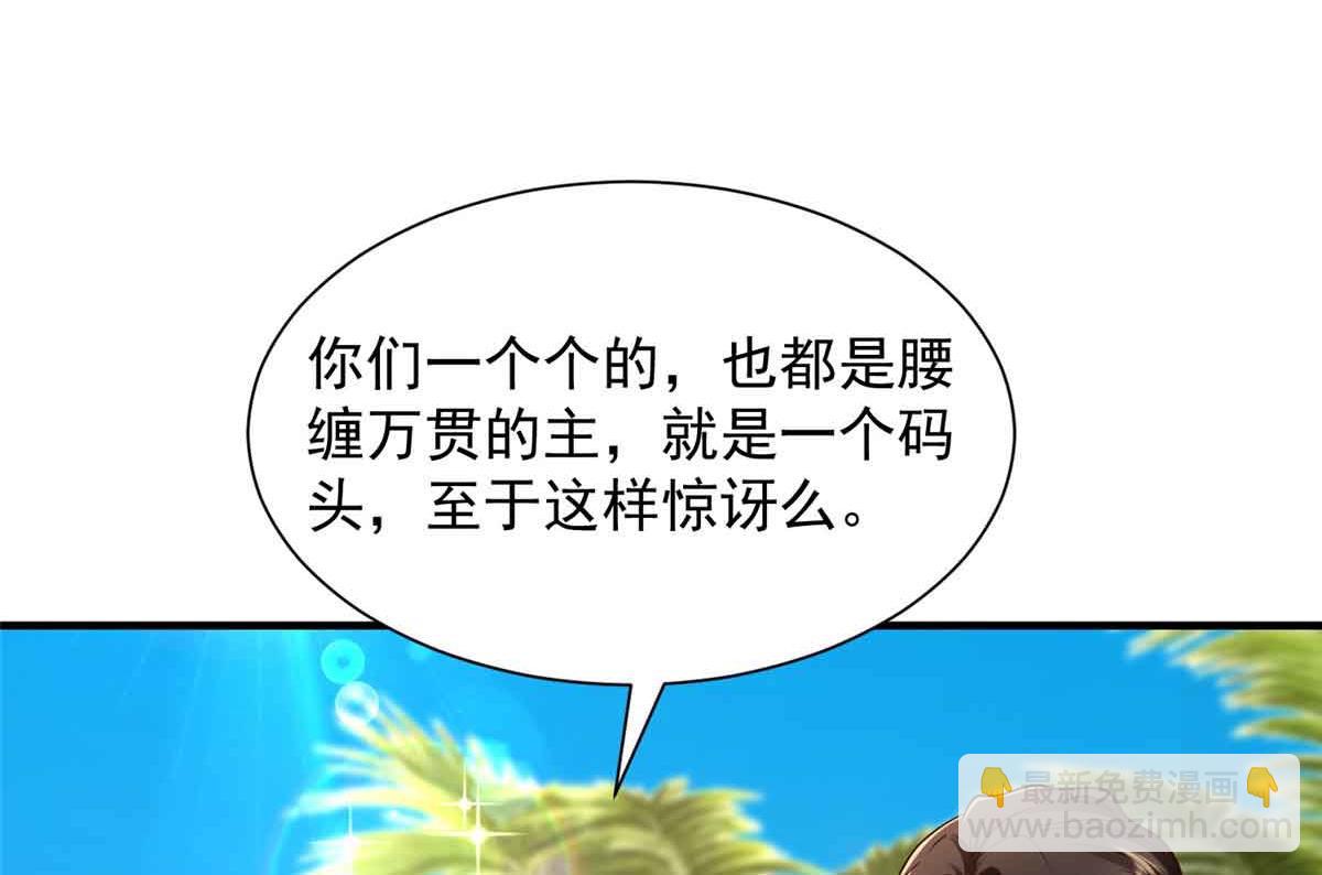攤牌了，我全職業系統！ - 782 以後長點記性(3/3) - 3