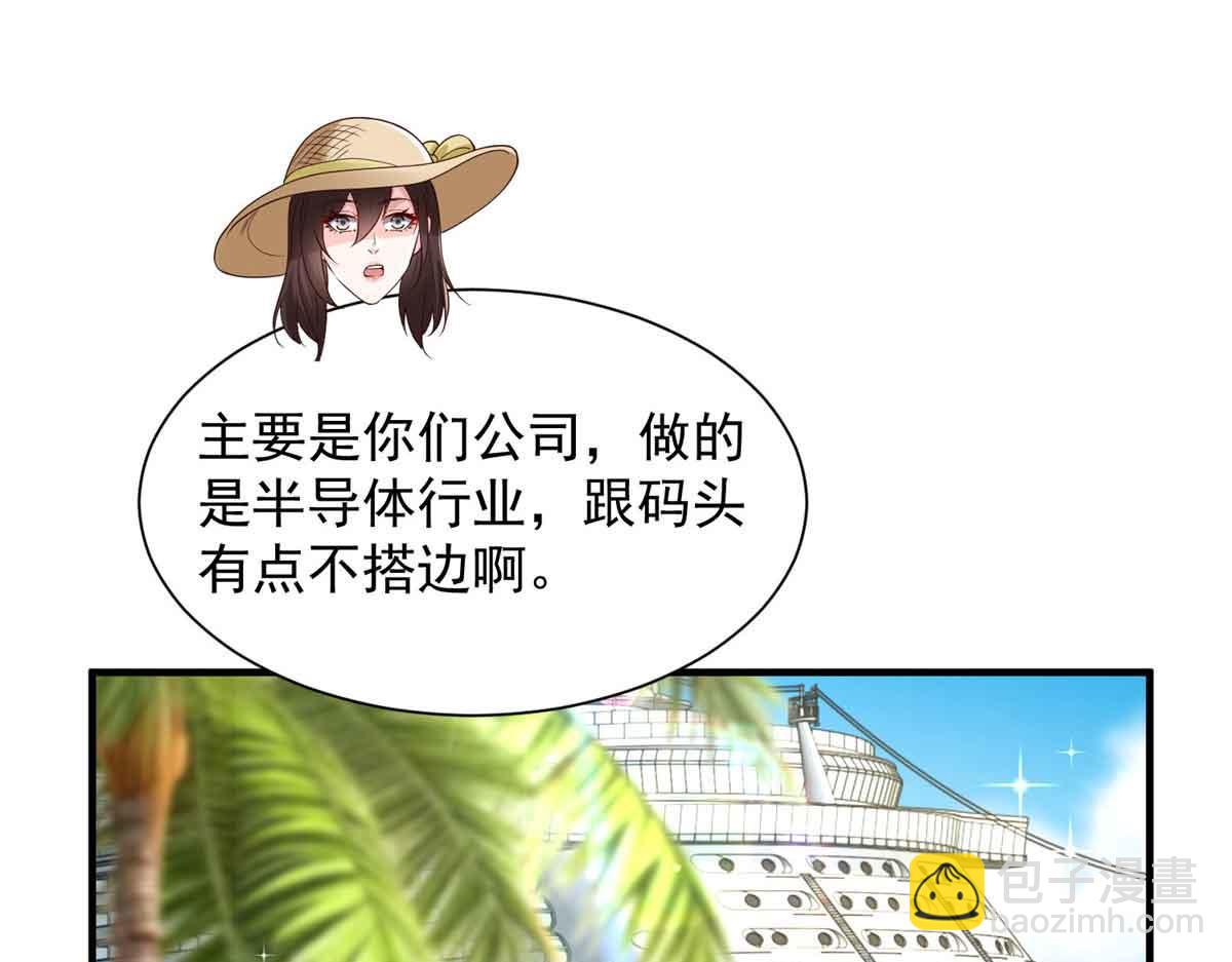 攤牌了，我全職業系統！ - 782 以後長點記性(3/3) - 2