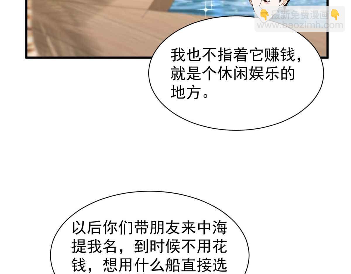 攤牌了，我全職業系統！ - 782 以後長點記性(3/3) - 4