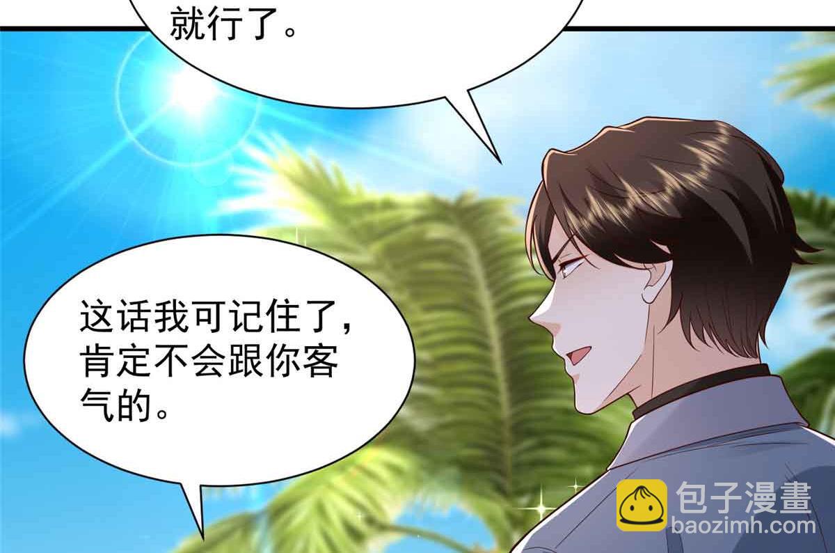 攤牌了，我全職業系統！ - 782 以後長點記性(3/3) - 1