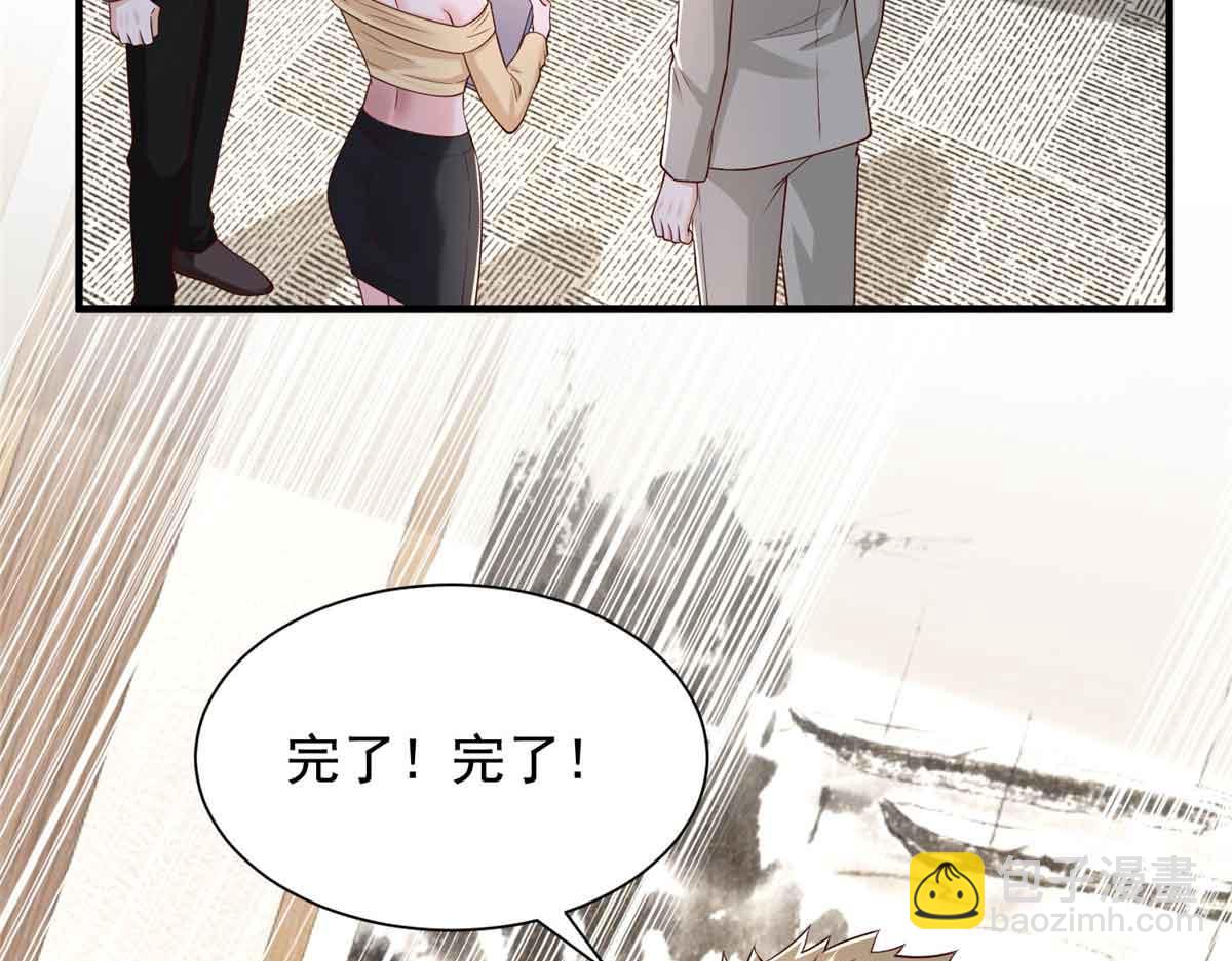 攤牌了，我全職業系統！ - 782 以後長點記性(1/3) - 3