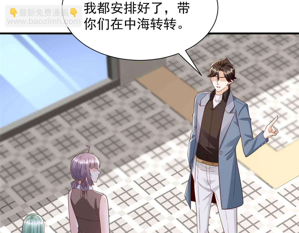 攤牌了，我全職業系統！ - 782 以後長點記性(1/3) - 2