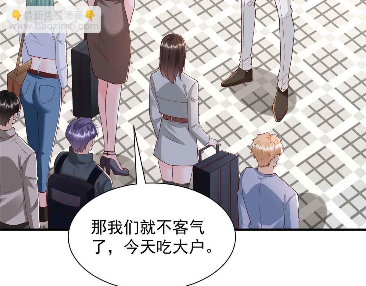 攤牌了，我全職業系統！ - 782 以後長點記性(1/3) - 3